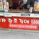 송프로피자 이미지