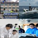 완도수산고 EBS ‘클래스 업!’ 통해 수산 마이스터 교육 현장 전국에 소개[미래교육신문] 이미지