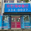 율리공인중개사사무소 이미지