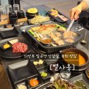 발곡역 | 의정부 발곡역 삼겹살, 육회 맛집 [별사옹] 내돈내산 후기