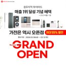 이마트24 광주운암서영점 | 차운이 다른 LG 올레드