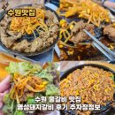 명성갈비 | 수원 물갈비 맛집 명성돼지갈비 후기 주차장정보