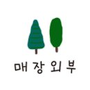 전금례닭볶음탕 이미지