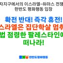 확전 반대 즉각 휴전(한반도 평화행동) 이미지