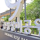 장미공원 주차장 입구 이미지