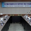 정주산업
