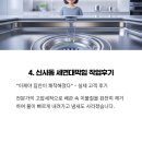 신사동-4 | 신사동 세면대막힘 원인부터 해결까지 확실한 방법 공개