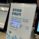 단양수도지사 3층 | 충북 단양 소노벨 오션플레이 입장권 할인 주차 먹거리 어트랙션 정보