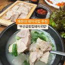 돼지국밥 이미지