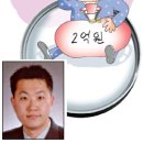 아들집사는데 2억증여 자진신고 7백만원 감세 이미지