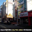 응급실국물떡볶이목포