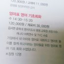 영어회화-기초(주간) 이미지