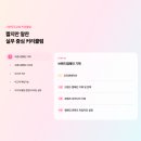 고려용접봉(주)노동조합 | 2025년 하반기 인턴 프로그램 돌아보기 1편