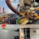 중로1-233,중로1-234 | [인천]인천1박2일여행코스, 월미도 테마파크부터 영종도 조개구이까지| 내돈내산 후기