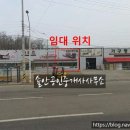 로또스팀세차