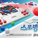스포빙고볼 영어 사용설명서 영상 이미지
