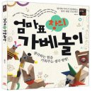 창의 가베 이미지