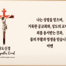 사도신경 강해.3 이미지