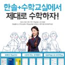 초등,중등 자기주도학습과 메타인지 한솔플러스 원주지사 원주학원 원주공부방