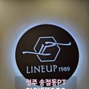 헬스 라인업1989 에서 PT레슨 리얼후기