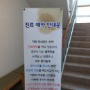 이건학한의원 | 전주 이건학 한의원 진료시간 (운동중 부상치료 최고)