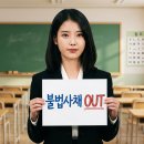 [사채왕 박진흥 칼럼]"네 부모 직장 찾아간다" 청소년 불법사채 시장 이미지