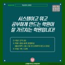 특공영어교습소
