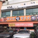 나래사우나내