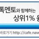 재미톡톡 창의과학 이미지