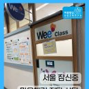 잠신중학교(내) | 마음챙김 집단상담 후기(서울 잠신중)