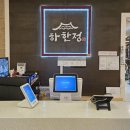 경기도 수원시 장안구 경수대로994번길 | 수원 생갈비맛집 하한정 찐후기 (추석 연중무휴, 주차무료, 단체300석)