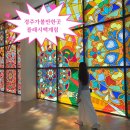청송읍 천아트 | 경주가볼만한곳추천 플래시백계림 아이부터 어른까지 즐길수있는 미디어아트뮤지엄
