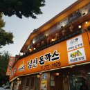 남산수제돈가스 이미지