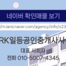 I`PARK공인중개사사무소 이미지