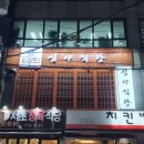 모슬포심야식당