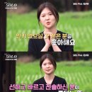 나는솔로 17기 옥순의 이상형 .jpg 이미지