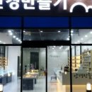 안경만들기 이미지