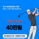 싱글골프연습장 이미지