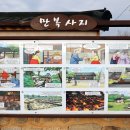 남원 만복사지 석조대좌 이미지