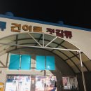 일로수산회센타 네이버블로그