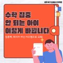 김태성수학전문학원