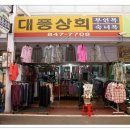 대풍상회 - 남원시 용성로 150 | 대풍상회