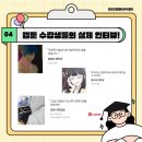 내꿈은 웹툰작가 이미지