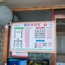 복영양탕 이미지