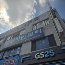 삼정그린뷰세탁소 이미지