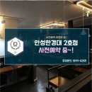 디플레이스 스터디카페 안성한경대2호점 이미지