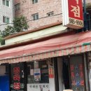 장수정육점 - 성남시 중원구 둔촌대로83번길 1 | 장수정육점