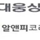 대웅상사 이미지