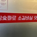 한들소갈비살