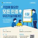 중소기업경영인증센터